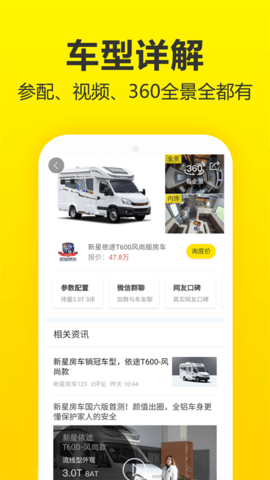 房车猫 2.9.6 安卓版 2