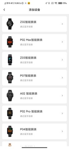 JeepWatches 1.2.3 安卓版 3