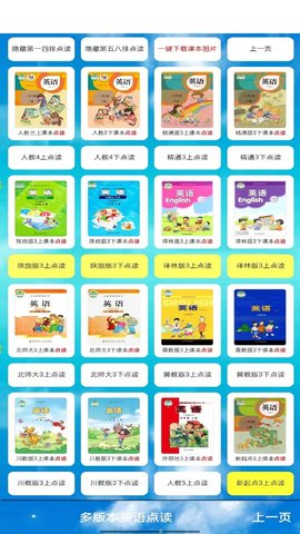 PEP三年级英语上册 5.1.19 安卓版 1