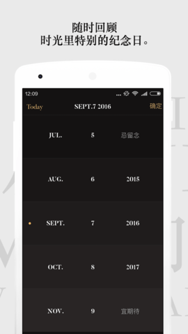 单向历 10.7 安卓版 1
