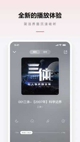 微信听书 1.0.50 安卓版 3