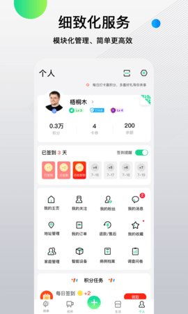 先锋鸟控血糖 3.4.6 安卓版 3
