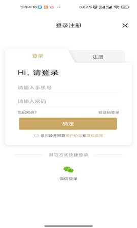 鼎藏国际拍卖软件 3.1.0 安卓版 1