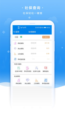 我的聊城 5.0.0 安卓版 3