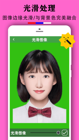 实用证件照 2.0.2 安卓版 3