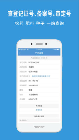 农查查 3.9.9 安卓版 3