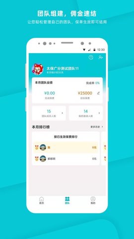 晶算师企业版 4.8.0 安卓版 1