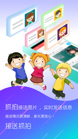 幼儿伙伴家庭版 5.7.4 安卓版 3