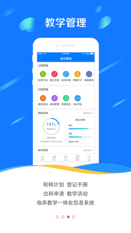 医学电子书包 3.4.66 安卓版 2