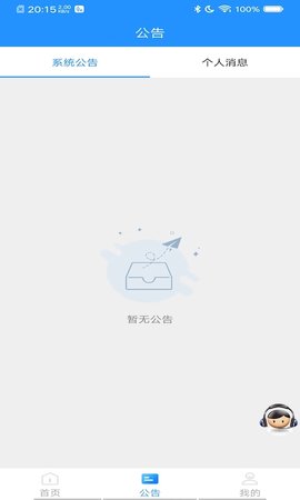 会员宝Pro 1.60 安卓版 1