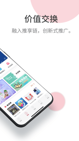 阿推 1.29.8 安卓版 1