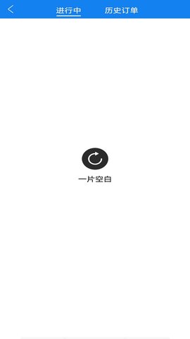 快嗒顺风车 5.0.5 安卓版 3