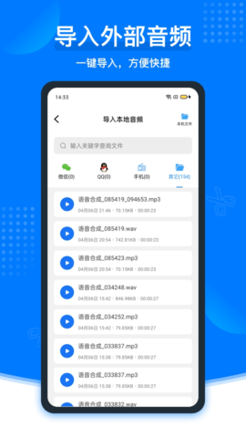 捷迅录音转文字 2.1.6 安卓版 3