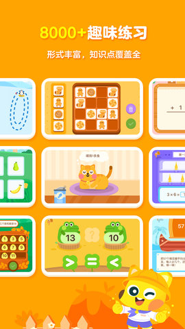 有道少儿思维 5.0.8 安卓版 2