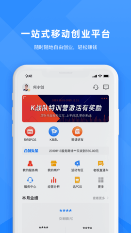 合创联盟 2.0.9 安卓版 1