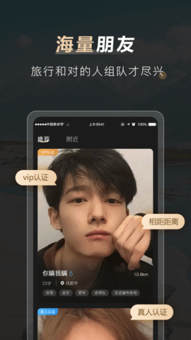 他陪旅行 1.1.1 安卓版 1