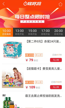 悬赏猫 3.6.8 安卓版 1