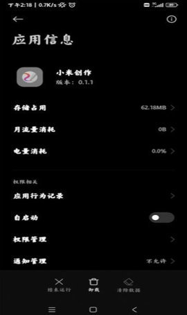 小米创作 0.1.1 安卓版 2
