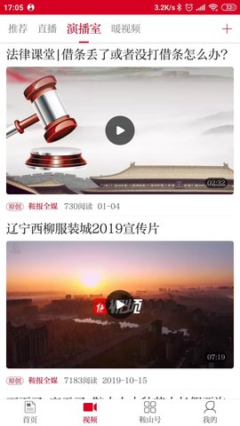 鞍山云 7.6.7 安卓版 4
