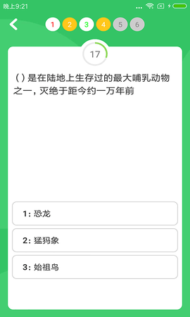题王争霸 3.4.9 安卓版 2