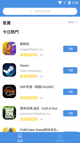 GamesToday游戏盒子 5.32.44 安卓版 0