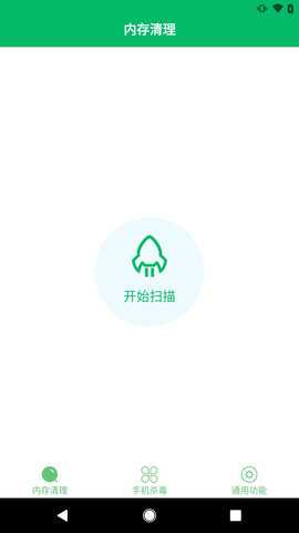 手机杀毒卫士 8.0.0 安卓版 2