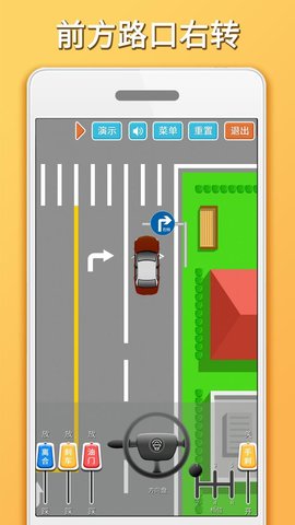 科目三路考学车 1.7.3 安卓版 3