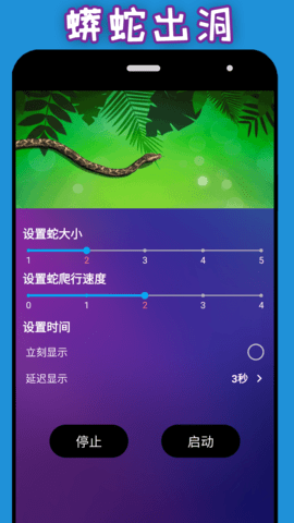 整人神器 1.4.0 安卓版 3