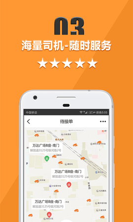 货运宝货主端 5.2.0 安卓版 3