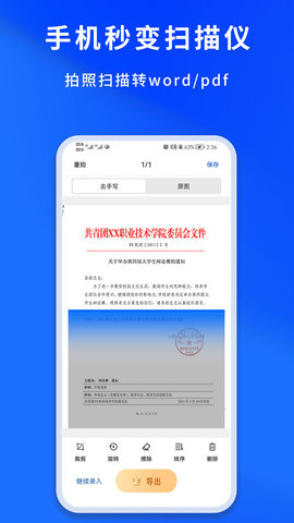 巧学宝 3.1.3 安卓版 4