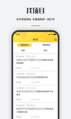 工程眼 1.4.5 安卓版 1