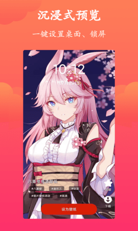 神奇动态壁纸 4.6.6 安卓版 2