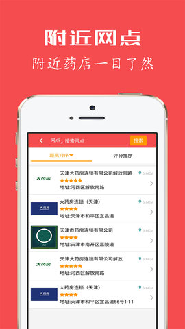 健康优加 3.6.2 安卓版 1