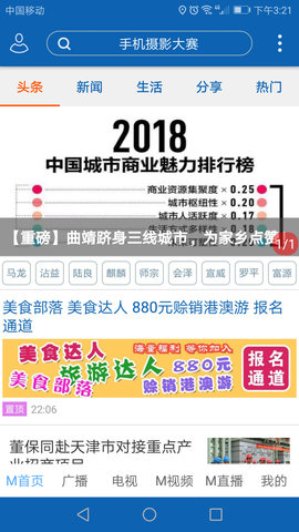 曲靖M 4.9.7 安卓版 1