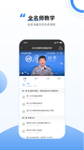 厚大法考 4.4.7 安卓版 2