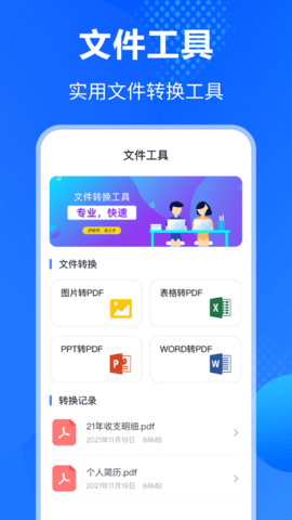 万能Rar钥匙 3.4.1 安卓版 3