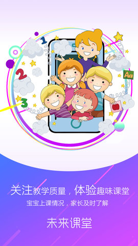 幼儿伙伴家庭版 5.7.4 安卓版 1
