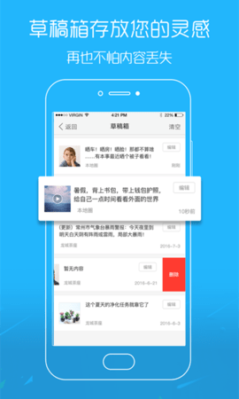 吴川脚爆爆 7.9.0 安卓版 2