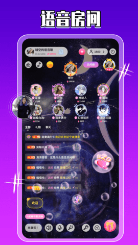 陌友 3.3 安卓版 4