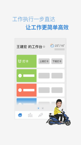小步外勤 4.5.0 安卓版 1