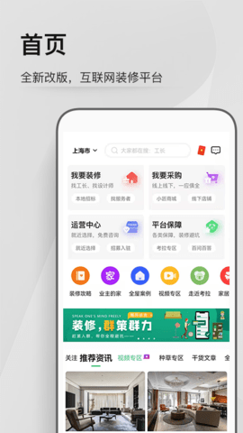 考拉小匠 6.6.6 安卓版 3