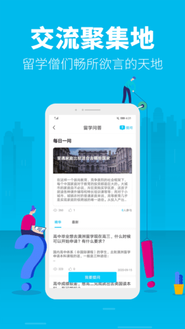 myOffer留学申请平台 4.5.26 安卓版 4