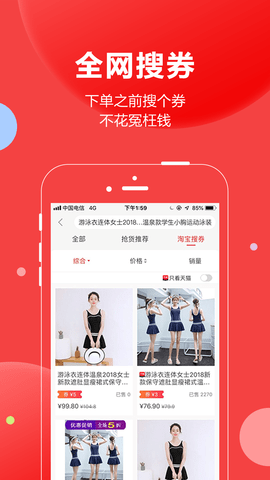 抢货 3.5.3 安卓版 3