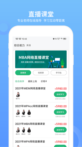 MBA联考题库 5.1.1 安卓版 2