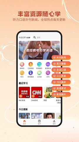 英语星 1.0.20 安卓版 1