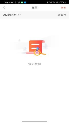 小利生活 2.2.4 官方版 3