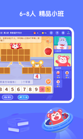 火花思维家长端 2.1.4 安卓版 1