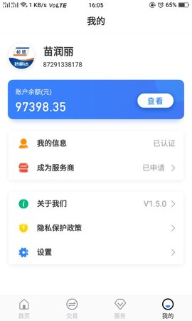 秒瞬达 1.1.5 安卓版 2