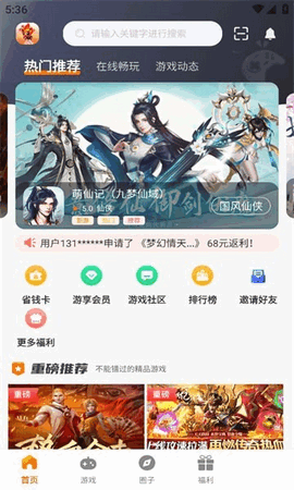 火之小蚁 3.0.23718 安卓版 1