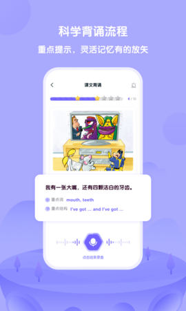 外研U学 6.6.0 安卓版 4
